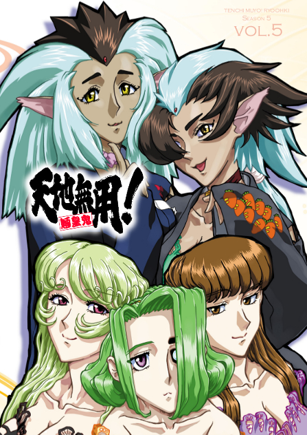 Tenchi Muyô! Ryo-Ohki: Dai-5-ki #05 Iroiro goiken mo oari deshôga, naru yôni natta to iu koto de (2021)